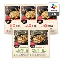 햇반컵반 곤드레나물밥 433g x 2개 +새우볶음밥 420g x 3개