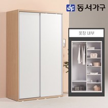 동서가구 소이 1200 슬라이딩 옷장 선반형 YUR060, 메이플화이트