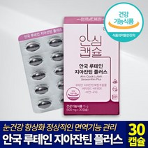 [ 30캡슐 1개월분 ] 안국건강 루테인 지아잔틴 플러스 비타민 C E 씨 이 아연 구리 눈 노화 건강 항산화 면역 기능 개선 눈에 좋은 건강 기능 식품 40대 50대 60대 추천, 3개, 30캡슐 (1개월분)