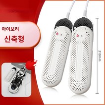 가정용신발건조기 탈취신발건조기 자색살균건조기, 성인용 접이식 모델 & 원래 길이 2미터