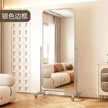 바퀴달린 원목전신거울 대형 빈티지 화장거울 바닥거울 스탠딩 이동식 슬림 전신거울 옷가게 거울 날씬해 보이고 사치스러운 피팅 미러 인터넷 레드, 04 실버198X108 날씬해 보이기【초백색