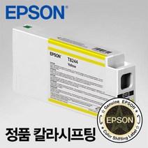엡손 T54X4 (T8244) 노랑 잉크. SC-P6000 SC-P7000 SC-P8000 SC-P9000