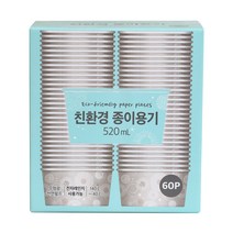 친환경 종이 용기 60P / 520ml, 기본