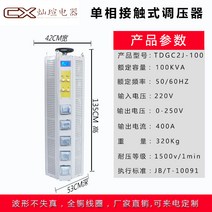 공장 직거래 단상 220V 자가접합식 전동자동조압기조향기, 0-300V, 옵션19