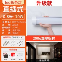 입식 천장 콘센트 직접연결식 led 등잔대 형광등 막대 관절벽등, T01-고객센터연락 무료 승급한 3 미 실