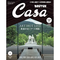 casa 까사 건축 잡지 해외도서, 단일상품개