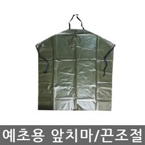 예초용 앞치마, 1개