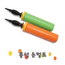 풍선손펌프 조일펌프풍선바람펌프 스마일풍선 고무풍선 바람넣는기계 자동펌프, 본상품