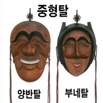 바위와얼음 다릅나무 하회탈 중형 수작업 양반탈 부네탈 문창살별매