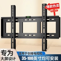 이젤형 티비 거치대 스탠드 Skyworth TV 랙에 적합 55/65/75/85/90/98 인치 벽걸이 고정 브래킷, [10] [85-100인치] 스카이워스 풀모델 스페셜