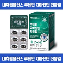 자연에서 찾은 식물성원료 마리골드꽃에서 추출한 루테인 눈노화방지 피로개선 눈보호 황반색소밀도유지 지아잔틴 비타민8종 미네랄3종 식약처인증, 30캡슐 x 1개