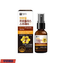 브라질 수용성 그린 프로폴리스 구강항균에 도움을 줄수있는 스프레이 30ml 3개