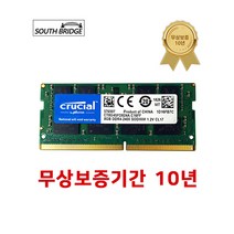 외산 램8기가 DDR4 8GB PC4-19200 2400MHz RAM 메모리 중고 랜덤발송