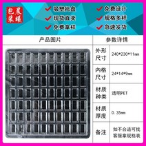 파렛트랩핑기 포장랩대형 자동랩핑기 70 그리드 투명 스폿 블리스터 트레이 전자 제품 블리스터 포장 모터 모터 트레이 전자 제품 트레이, 내부 격자 크기 25149mm