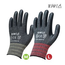 파비스장갑 파비스 코팅 절연장갑x10켤레ML 안전 베이직 nbr NBR 2629ea