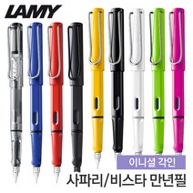 라미 사파리 만년필 이니셜각인 lamy 라미만년필, 조각은색, 019블랙 F