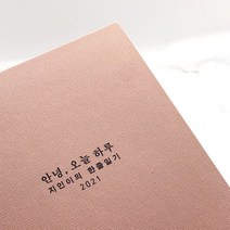 각인 인쇄 태교 육아 일기 일기장 다이어리 임신 산모 수첩 감사 축하 선물 초음파사진, 없음(문구에 없음 입력), 네이비