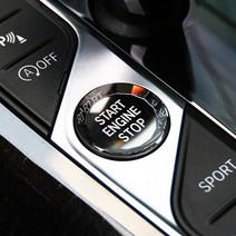 BMW 3시리즈 G20 크리스탈 엔진스타트버튼 커버 몰딩, A TYPE