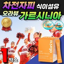 차전자피 가르시니아 숙변 배변활동 건강한 다이어트 식이섬유 푸룬농축분말 배에가스 잦은방귀 유산균 분말 스틱포 쾌변 변비에좋은 변비직빵 배에서꾸르륵소리 복부팽만 영양제 설사해결 추천, 1박스, 5.5g x 30포