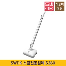 샤오미 스팀 물걸레 청소기 S260 4세대 / 한국식 멀티 연장 코드 / 분당 1000회 진동, S260+걸레 2개입