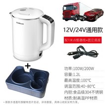 자동차 커피포트 대형 주전자 시거잭 화물차 승용차 12V 24V, 1.2L(12-24V범용)트레이추가