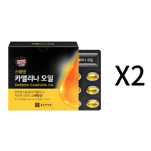종근당건강 스웨덴 카멜리나 오일 500mgX60캡슐X2박스, 60캡슐, 2개
