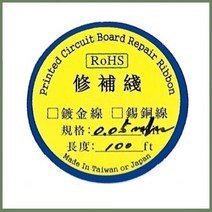 은도금선(전해) 0.25mm