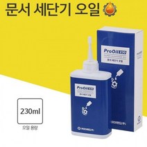 CPA 파쇄기 문서 오일 칼날 윤활유 기름 세단기 분쇄기449010 L6