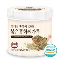 푸른들판 국산 볶은 홍화씨 홍화 홍아 씨앗 홍아씨 홍화자 분말 가루 차 HACCP 인증, 150g, 1통