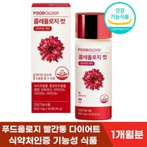 푸드올로지 빨간통 다이어트 콜레올로지 컷 식약처 인증 체지방 감소 에너지 생성 도움 녹차 카테킨 홍경천 올로지 추출물 비타민 취침전 섭취 600mg x 60정, 60정 x 1통