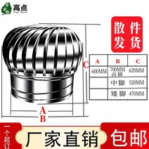 암후드 흄후드 국소배기장치 실험실후드 지붕 후드 바람 후드 배기구 배기 팬 환기, T.600mm(304스테인레스부품)