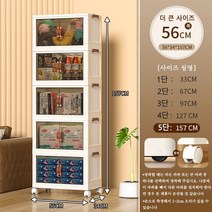 다용도 이동식 폴딩 수납장 이동식바퀴 리빙박스 수납장 옷정리함 슬라이딩 정리함 요술 수납장 양문형 프리미엄 접이식 대용량 리빙박스 (다양한 모델 다양한 조합), 더 큰    사이즈(46L), 5개