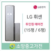 lg휘센투인원 TOP 제품 비교