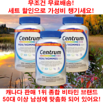 보옥헬스의 캐나다 센트룸 포 맨 실버 종합 멀티 비타민 C A D 남성 영양제 250 정 3개
