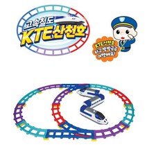 아이다 고속도로 KTE 산천호 기차 트랙 작동완구, 혼합색상