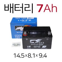 오토바이배터리 12V7Ah 바이크 스쿠터 배터리 밧데리 CT플러스 에이스 CA110 GSR 넥스 어드레스 클릭 엑시브 미라쥬 델피노 비노 엑시브 카빙 GR GP G5 배터리 밧데리, (쿠)7Ah배터리