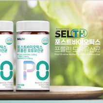 포스트바이오틱스 유산균 배양 가루 분말 생유산균 모유유산균 프롤린 생균 락토바실러스 가세리 종균 분양 만들기 효능, 유산균 3통