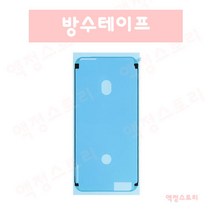 액정스토리 아이폰 6s 액정 배터리 깨졌을 때 수리 교체 방법 자가수리교체, 아이폰6/6s 방수테이프, 1개