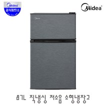 미디어 87L 2도어 저소음 소형 냉장고 MR-87LS1 / 냉동실 원룸 미니냉장고 자취 가정용 업소용 기숙사, 단품