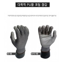 pu코팅 농사 원예 택배 현장 안전 다목적 등산 코팅 천하무적 여름장갑 면장갑, L, 1개