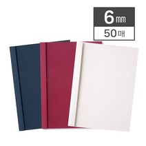 열접착 제본표지 6mm (50매/BOX), 레드