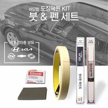 보수용페인트 K5 4SS 실키실버 붓펜세트 226, 제품선택:4SS 세트5종
