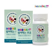 아이클키즈 씹어먹는 초유 탄산칼슘 뉴질랜드 자연방목 90정 2통