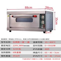 베이커리 오븐 기계 가정용 제과 고구마 홈 업소용, 계측기 모델 단층 및 단판  전기 가열 모델