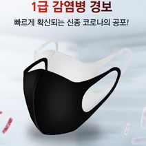 황사마스크 네오플랜마스크