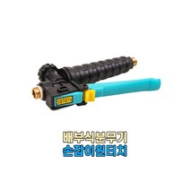 배부식 원터치 손잡이 원터치 분무기 농약 살포 자동 분사