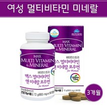 여성 멀티비타민 미네랄 종합 비타민 영양제 아연 셀레늄 엽산 비오틴 실크펩타이드 B1 B2 B6 B12 A C D E 20대 30대 40대 50대 갱년기 여자 청소년 건강기능식품, 1개, 여성종합비타민 90캡슐 (3개월분)