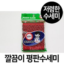 깔끔이 평판수세미 35g 20개