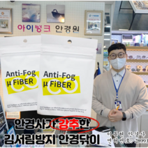 리뉴웰 김서림 방지 안경닦이 안경 습기 제거제 클리너, 나혼자세트(10매+1매)