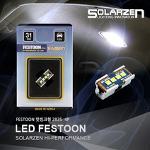 니로 레이 로체 이노베이션 어드밴스 LED 실내등 31mm